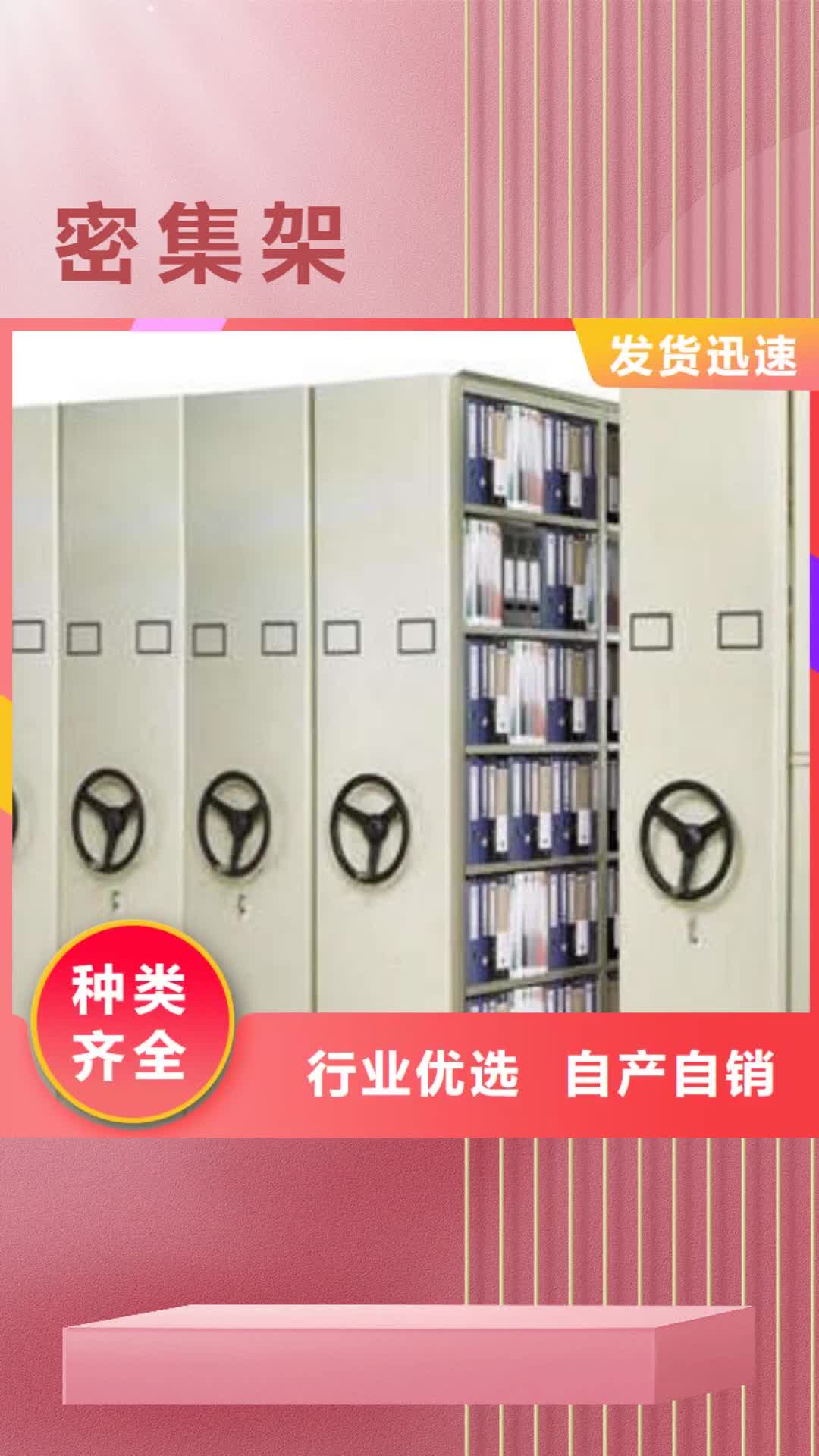 衡水密集架【手摇密集架】产地货源