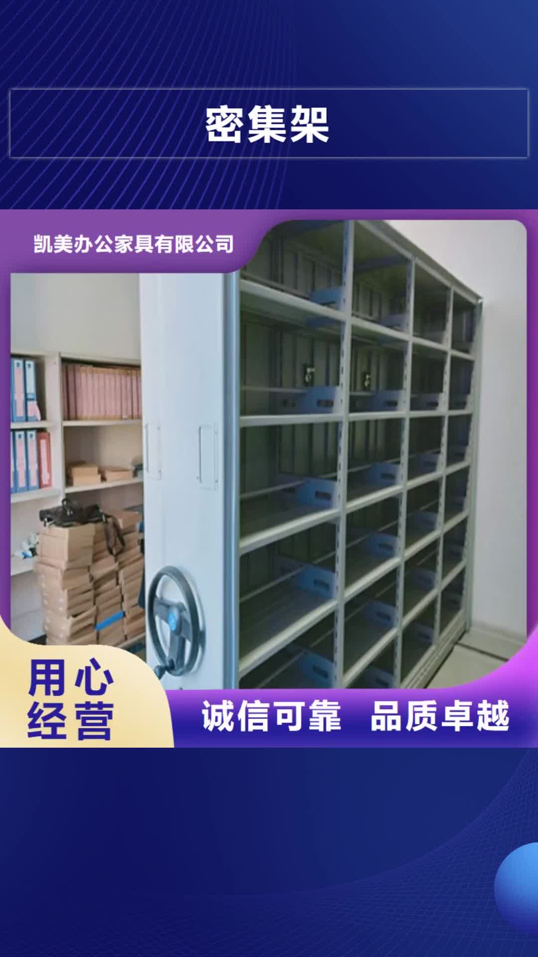 定西【密集架】 香樟木密集架适用范围广