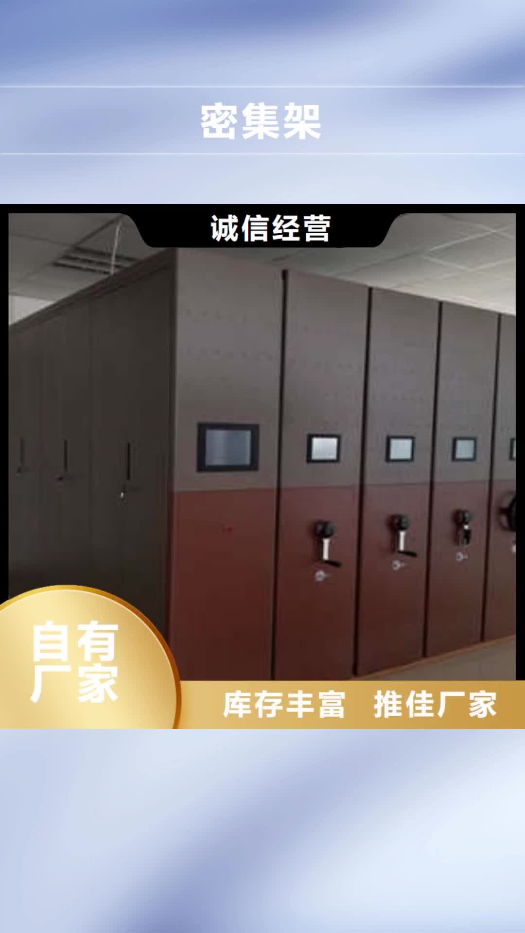 【济南 密集架_古籍书库樟木密集柜量少也做】