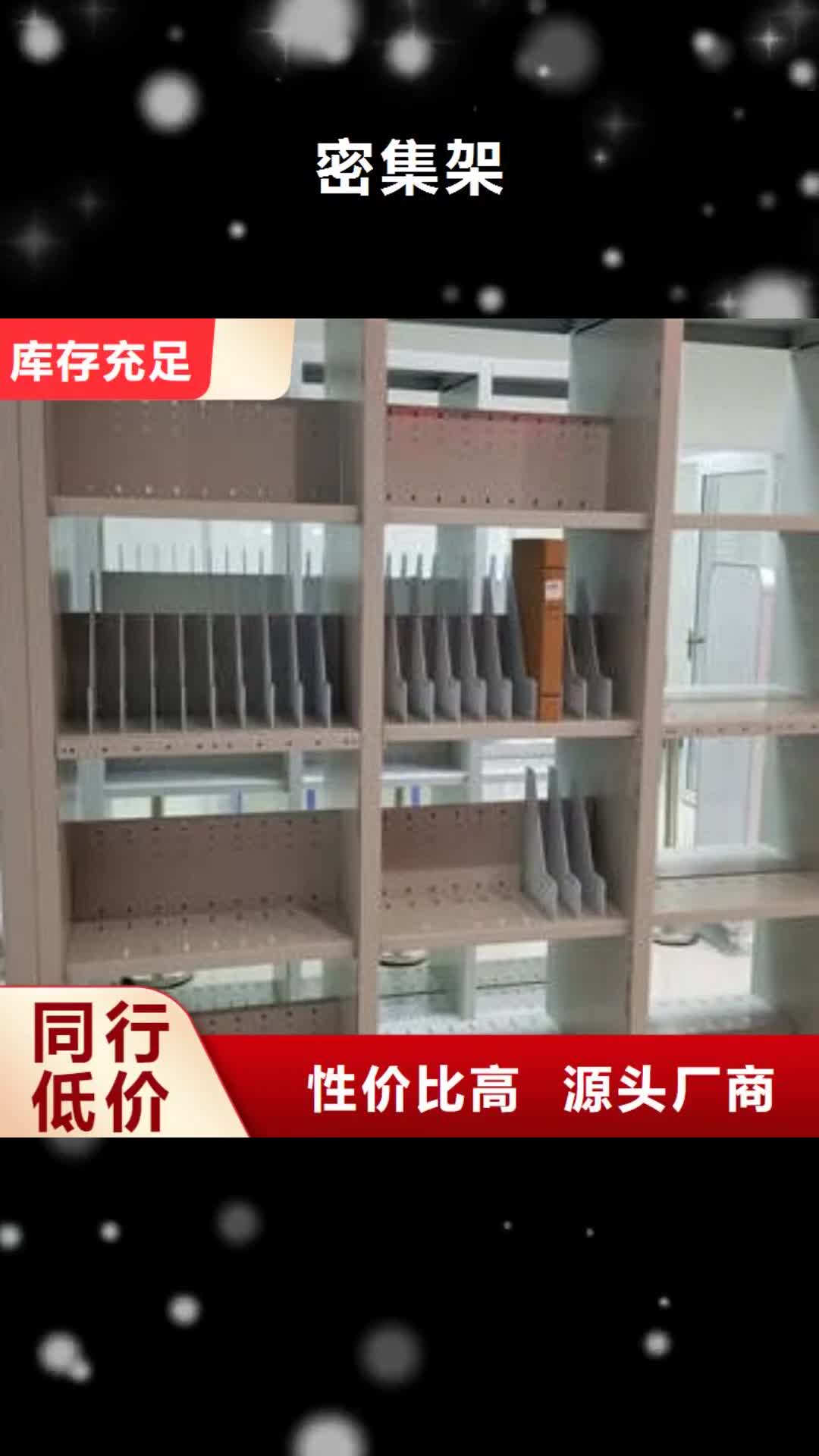 内江 密集架 【圆盘式档案密集架】正规厂家