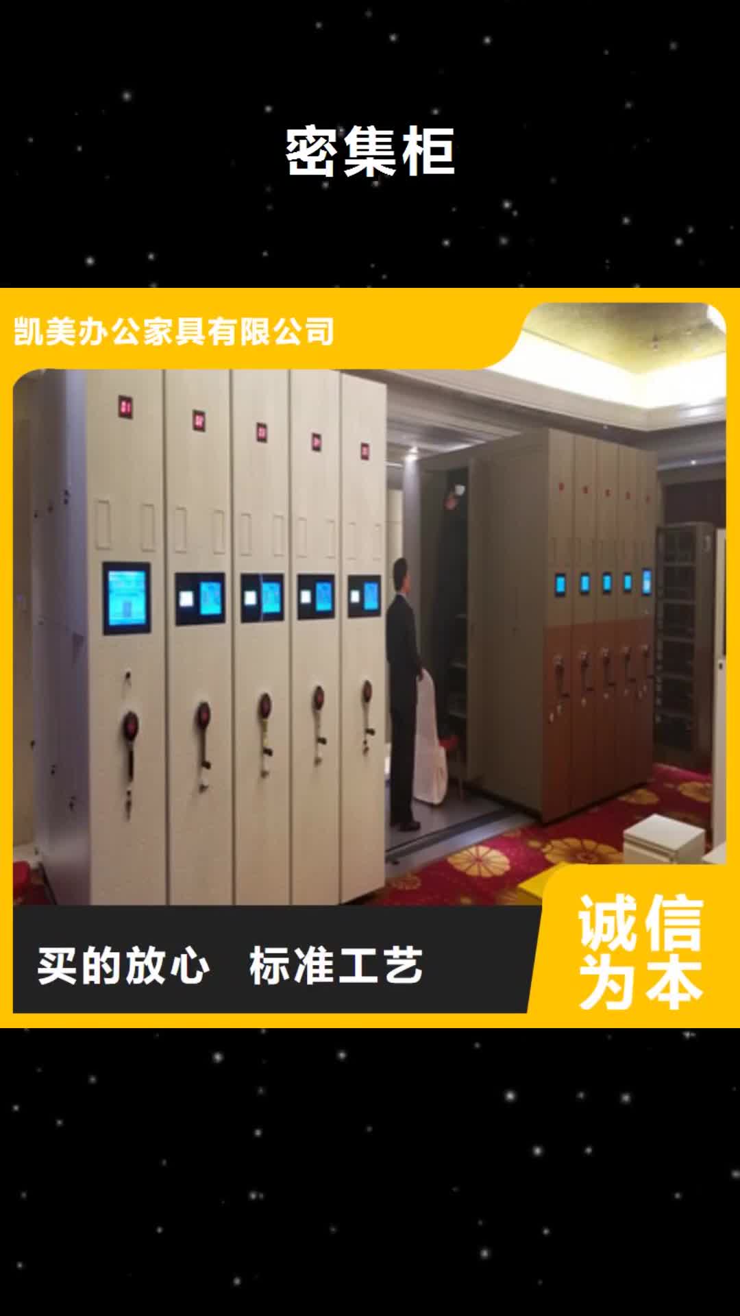 【澳门 密集柜存放档案密集柜价格实惠】