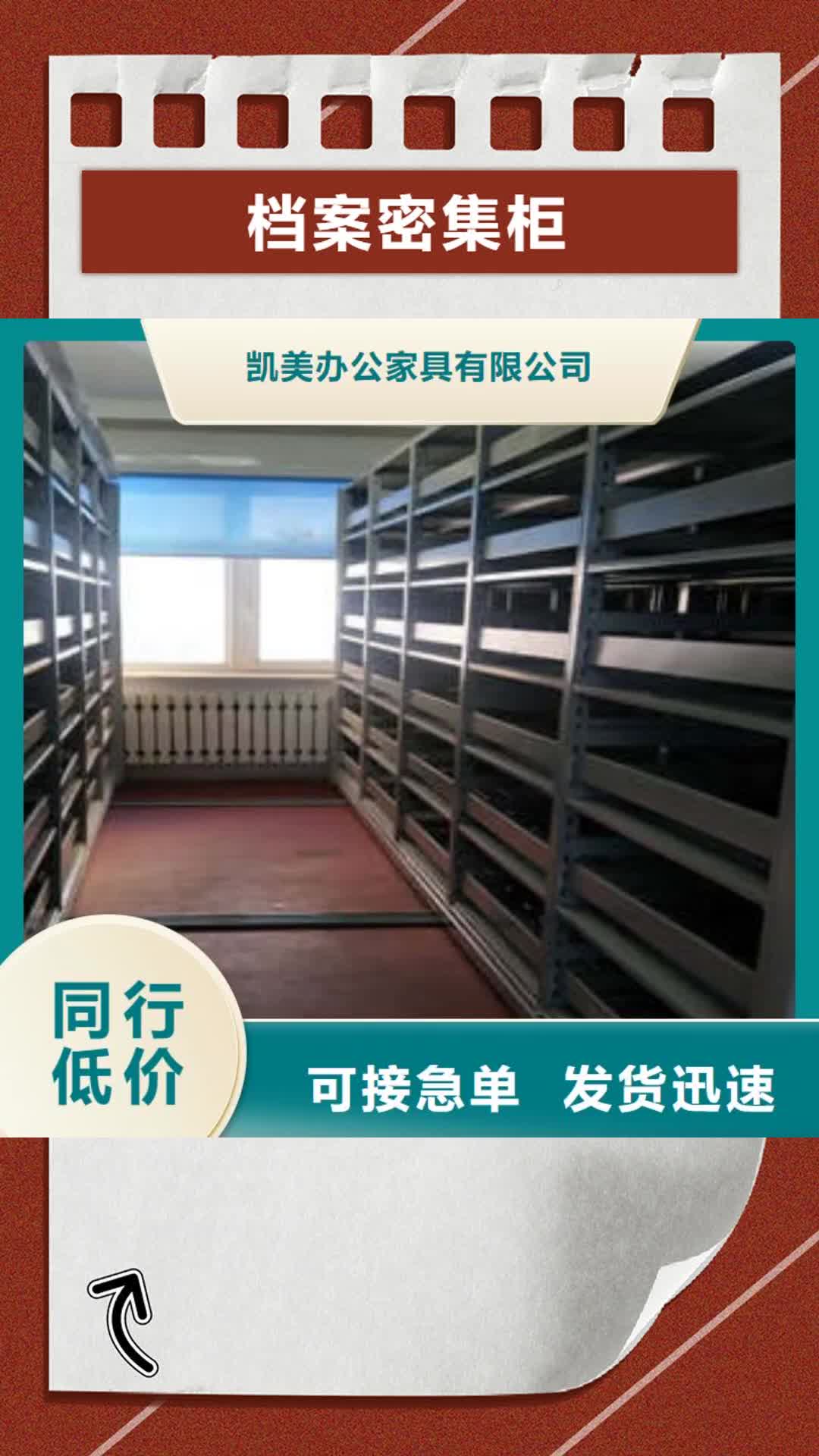 淮北档案密集柜_【古籍书库樟木密集柜】源头厂家直销