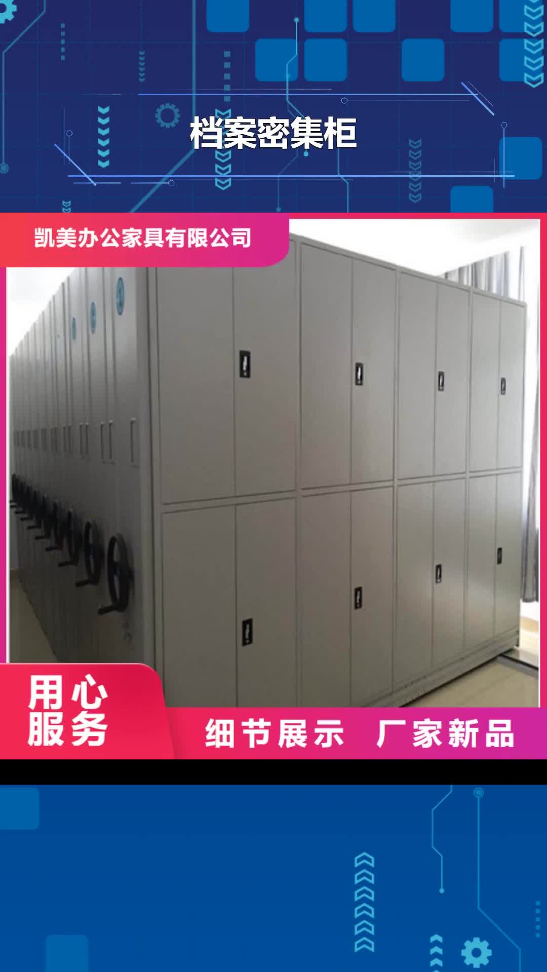 忻州档案密集柜【档案手摇密集架】核心技术