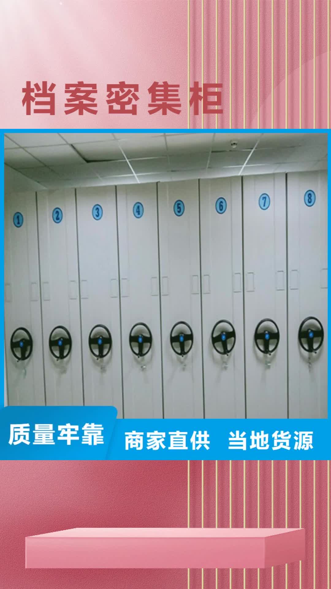 濮阳档案密集柜,【手摇密集型凭证档案架】就近发货