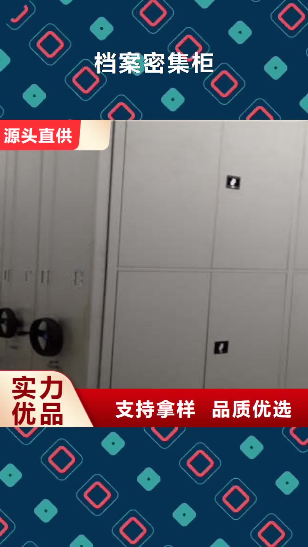 【毕节 档案密集柜_橱式手动密集架实时报价】