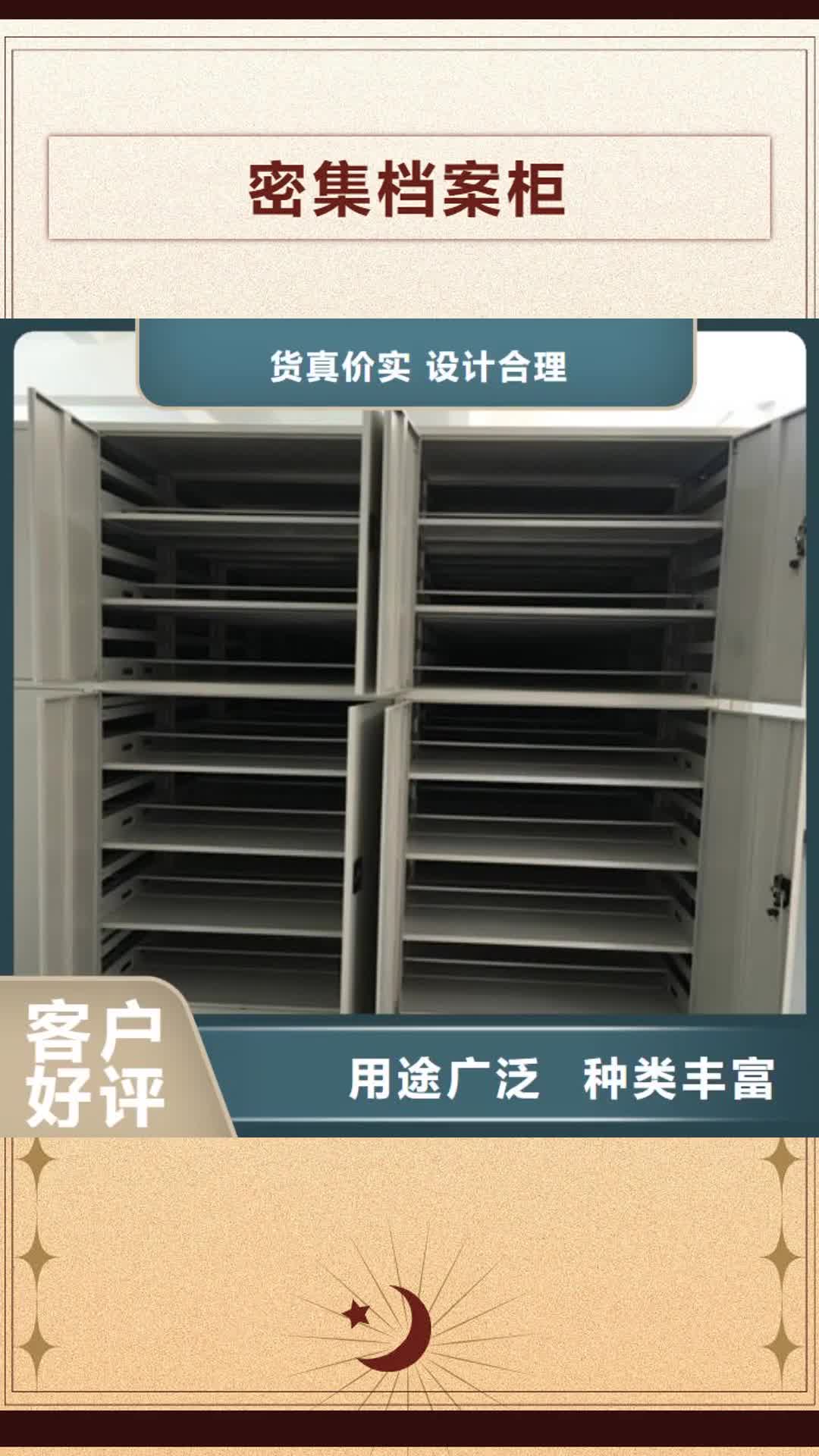 张家口密集档案柜_【圆盘式档案密集架】种类齐全