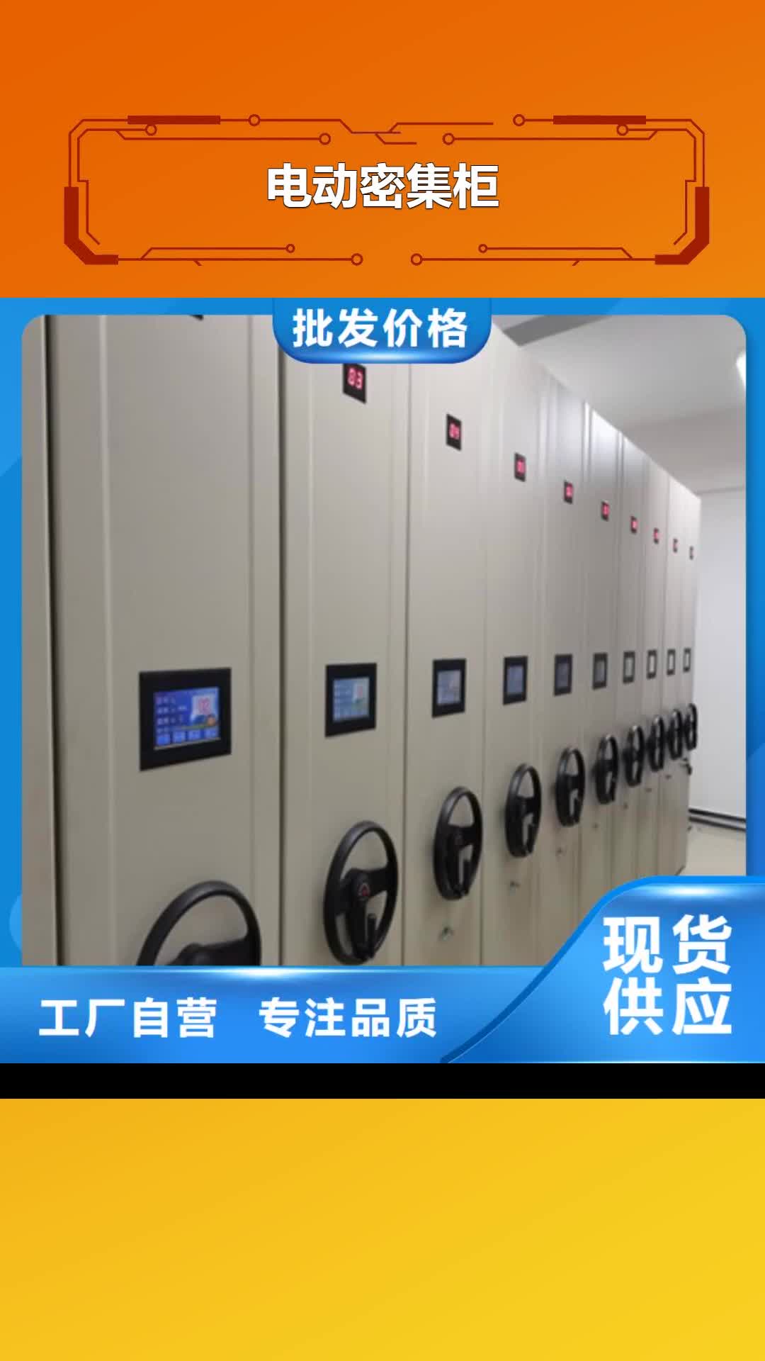 【延边电动密集柜 手摇密集型凭证档案架生产经验丰富】