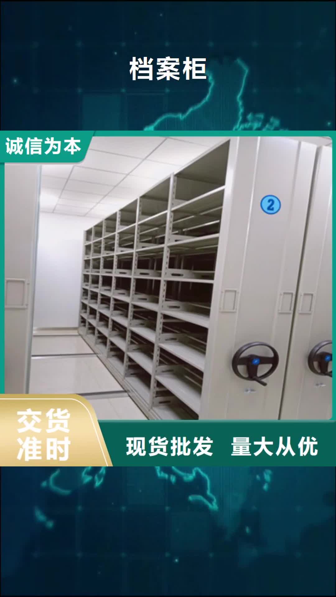 【定西 档案柜移动文件柜质量好】