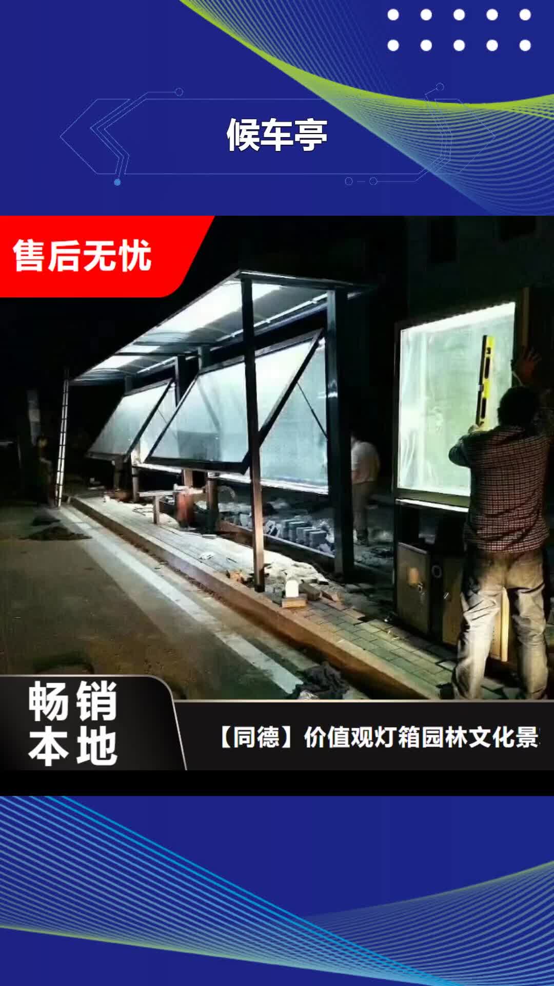 【吉安候车亭 文化长廊宣传栏可定制】