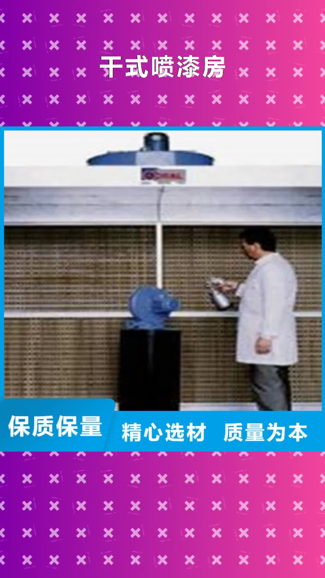 六盘水 干式喷漆房,【活性炭吸附箱】检验发货