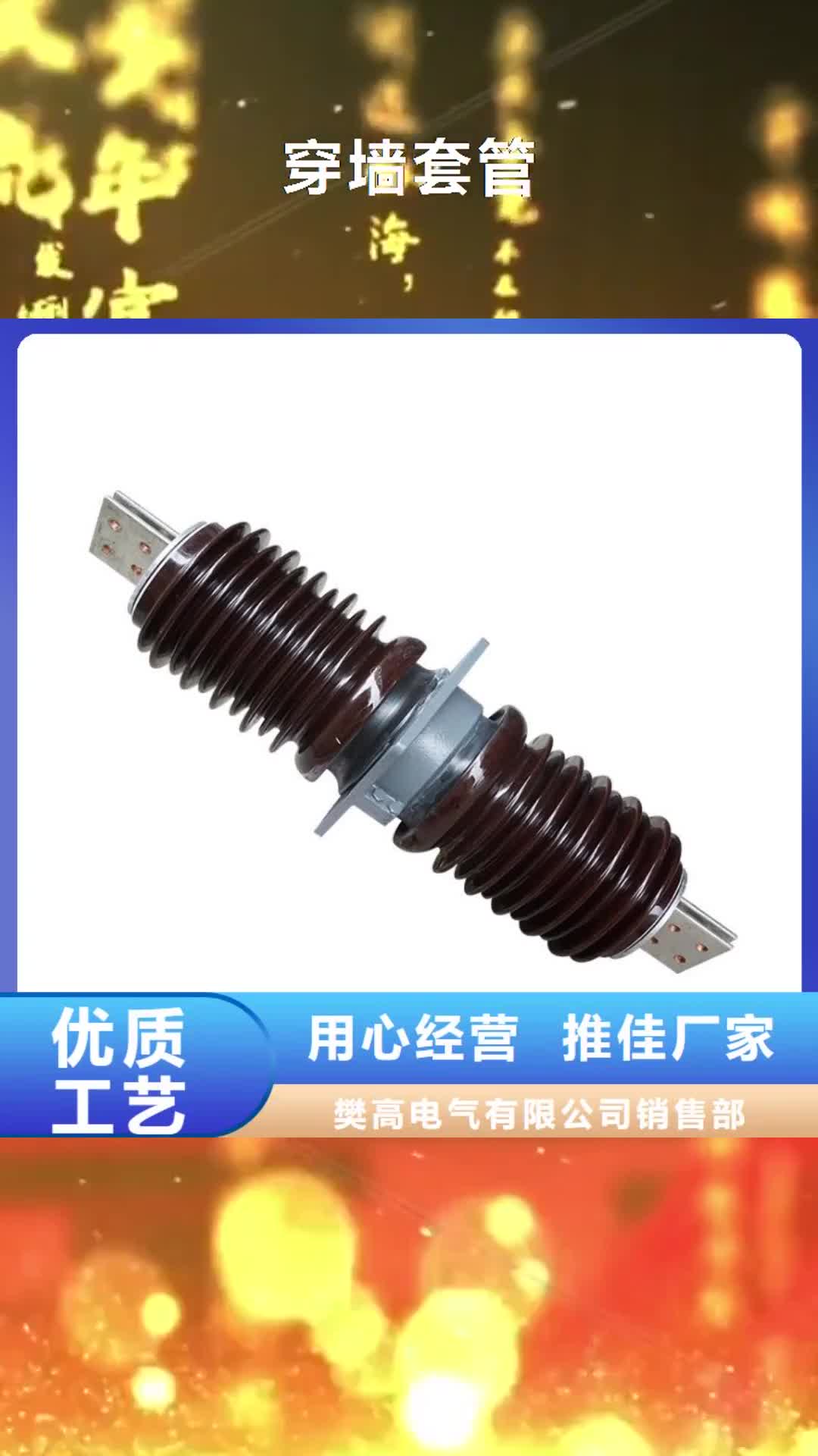 淄博【穿墙套管】,固定金具快捷的物流配送