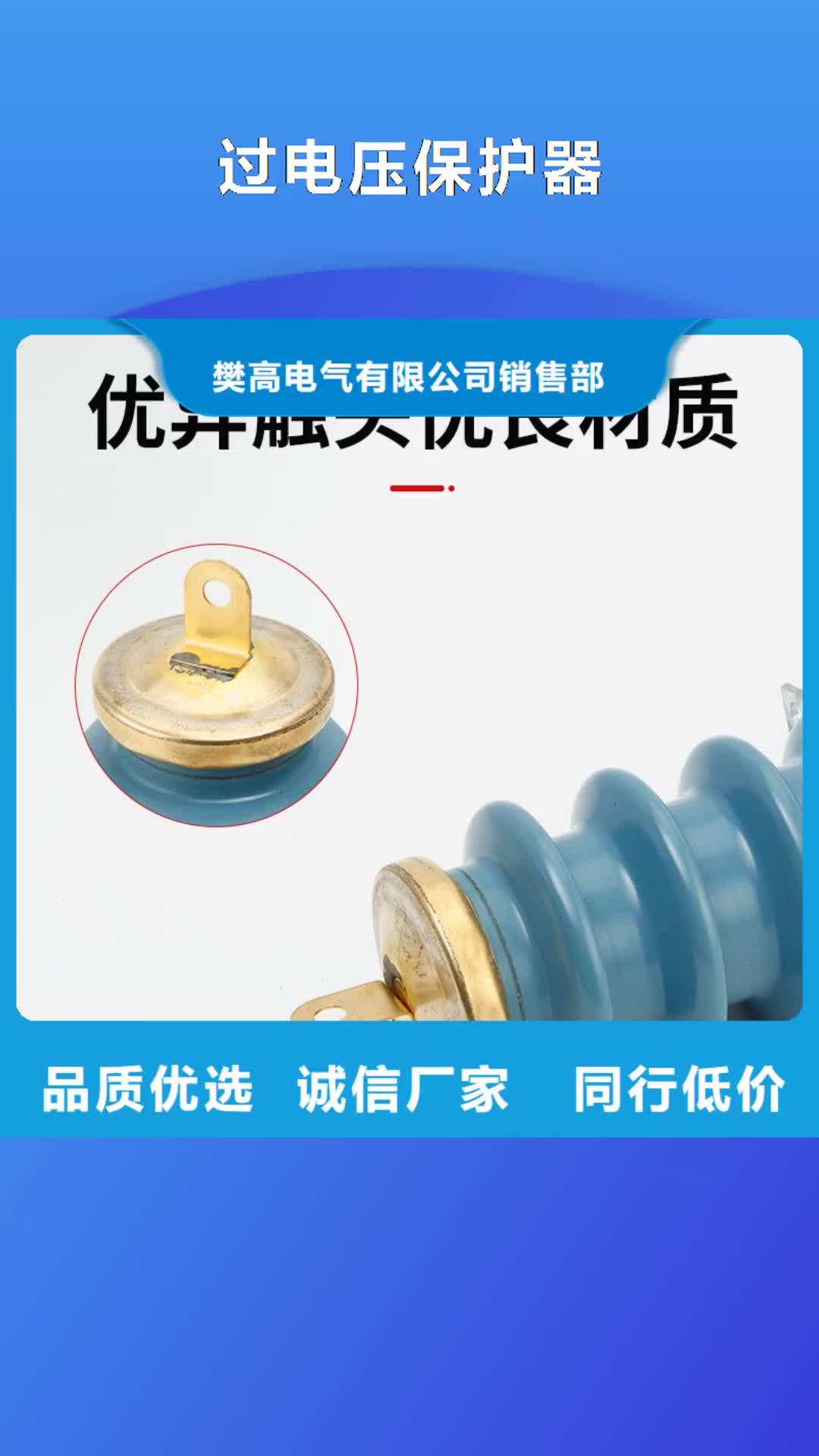 【绍兴过电压保护器,高压开关柜自产自销】