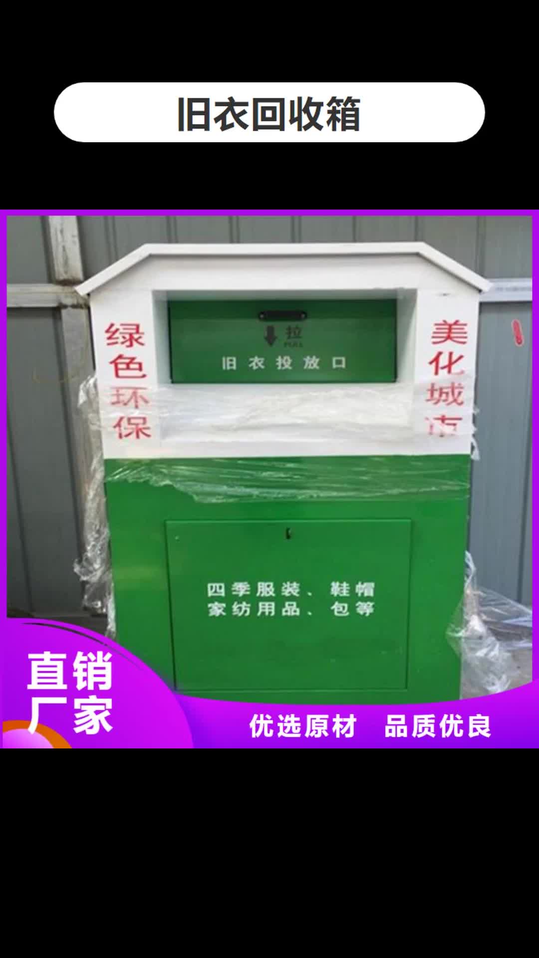 济宁旧衣回收箱,【候车亭】产品参数