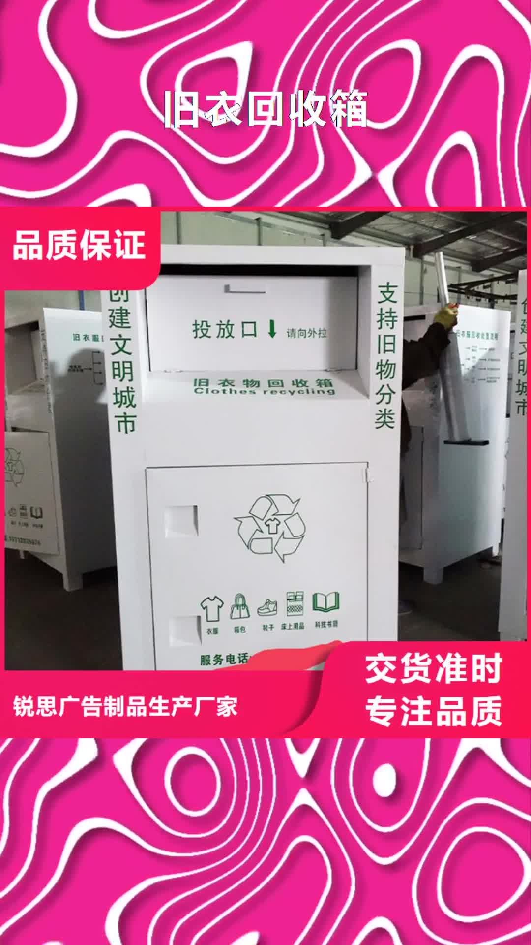 【玉林 旧衣回收箱 灭蚊灯箱支持非标定制】