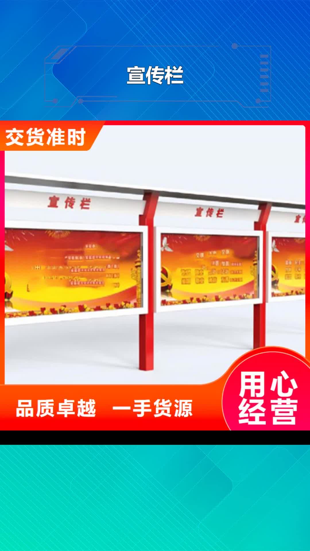 红河【宣传栏】_旧衣回收箱价格实在