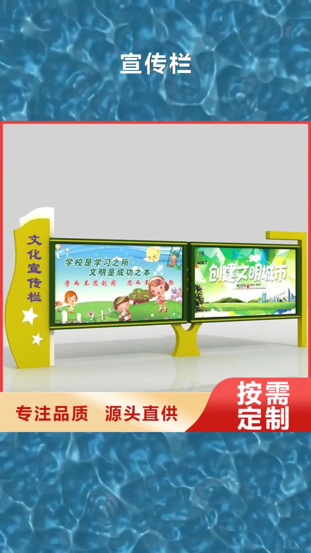 【广安 宣传栏_候车亭老品牌厂家】
