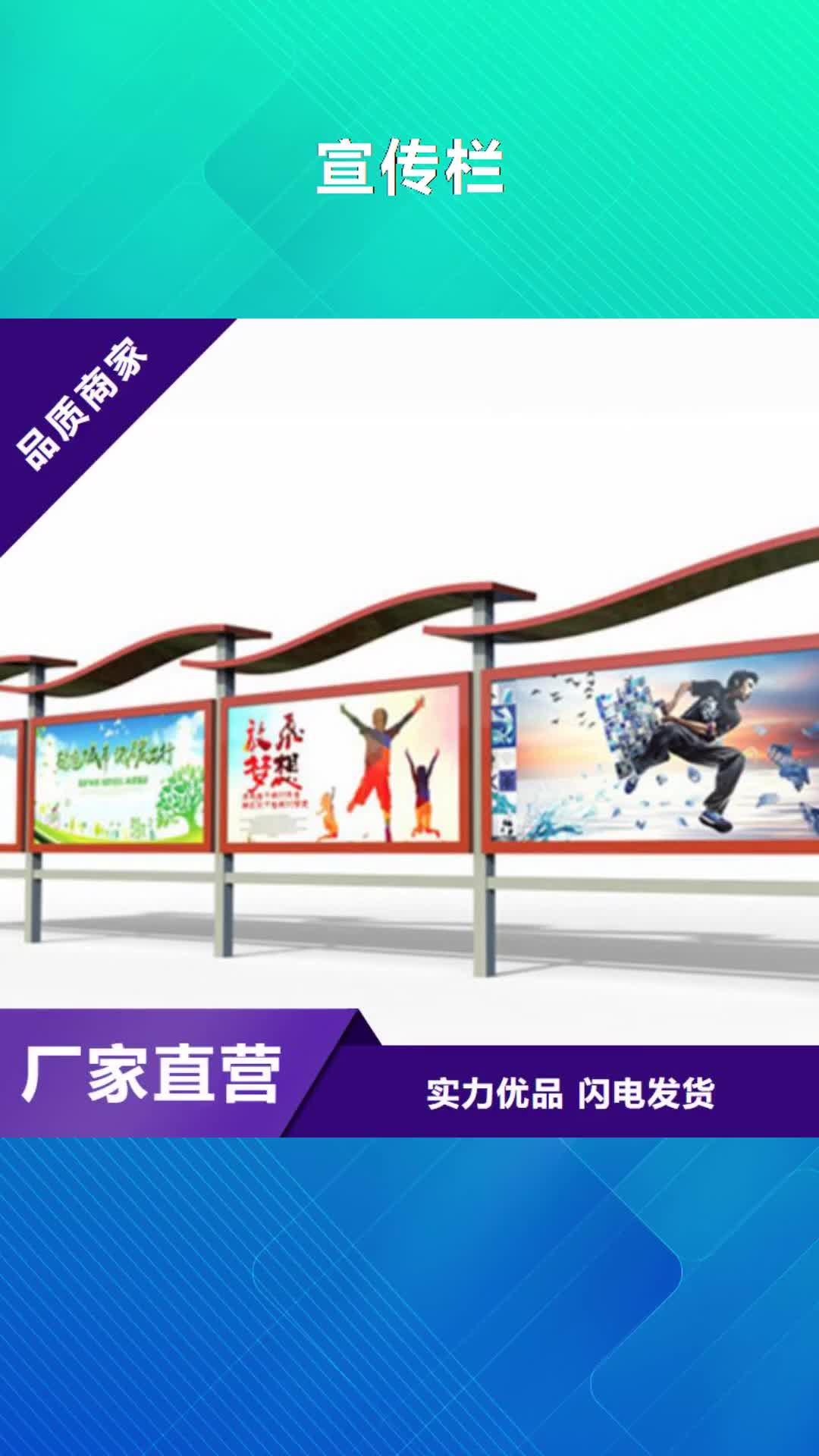 成都【宣传栏】_候车亭质量三包