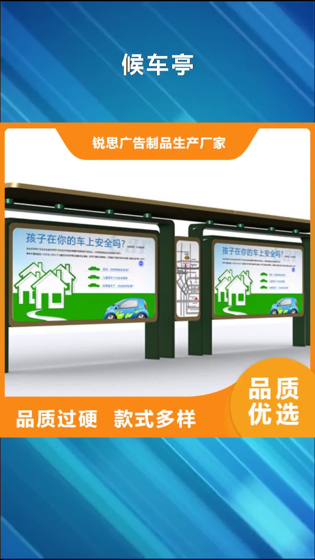 乐山【候车亭】_指路牌服务周到