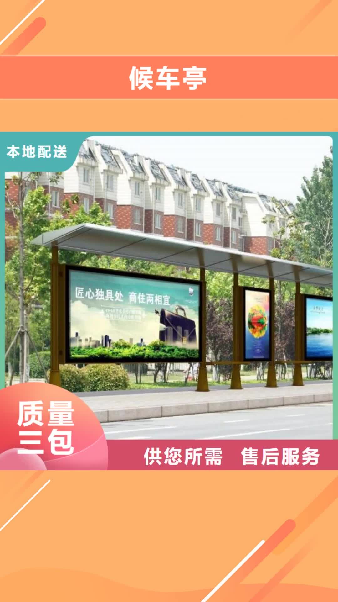 【兰州 候车亭 指路牌货源直销】