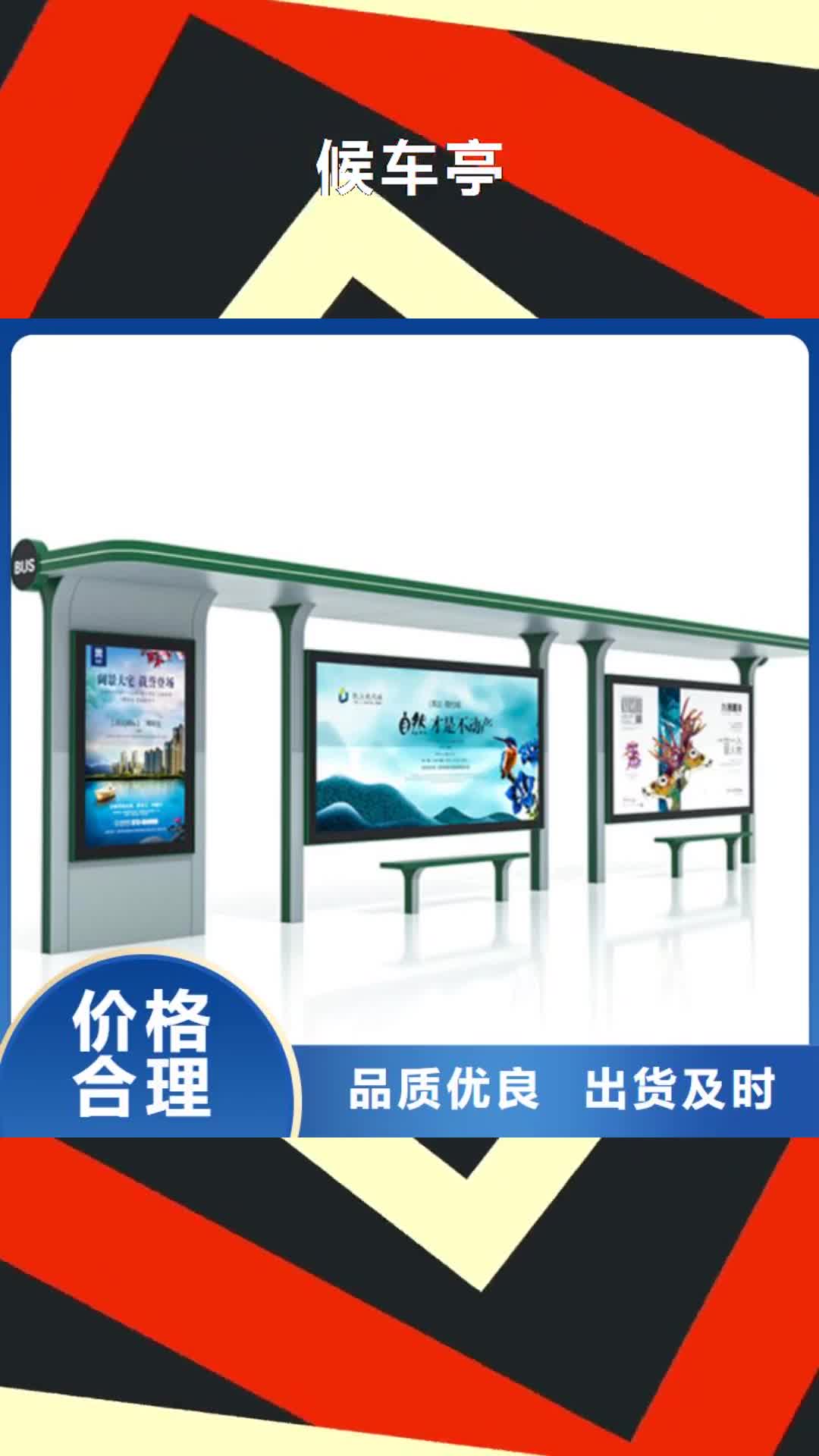 南宁 候车亭_【阅报栏】专业生产团队