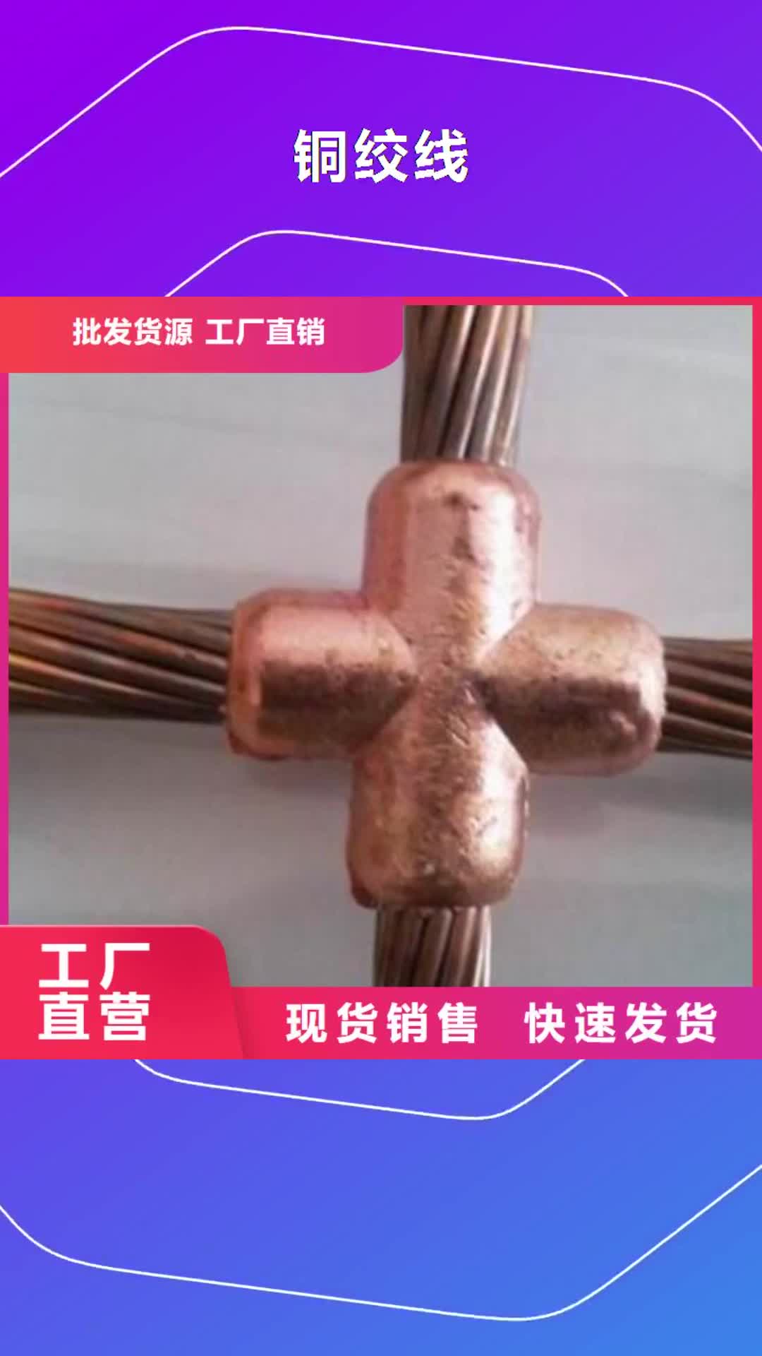 云浮铜绞线_【黄铜管】可定制有保障