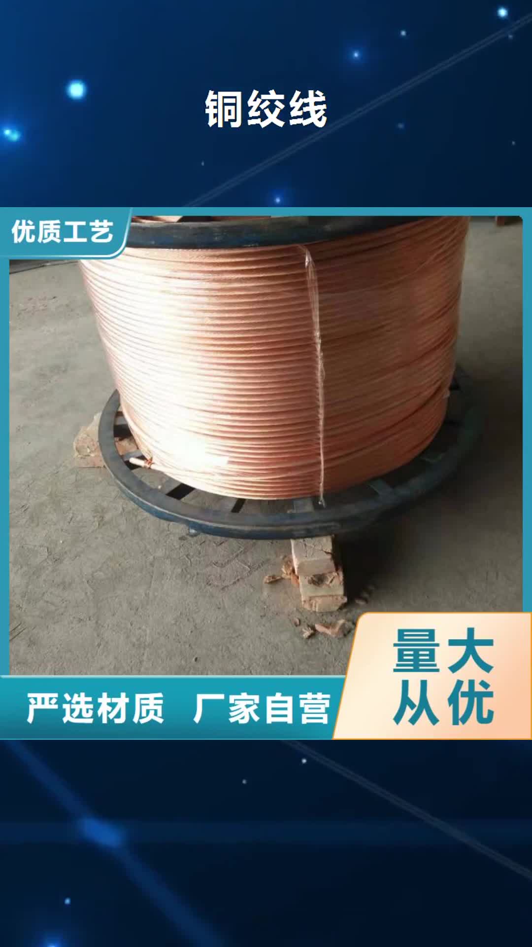 菏泽【铜绞线】 黄铜带厂家直销