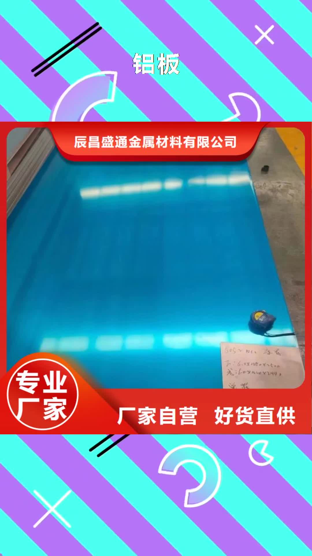 南充【铝板】_铝管专业按需定制