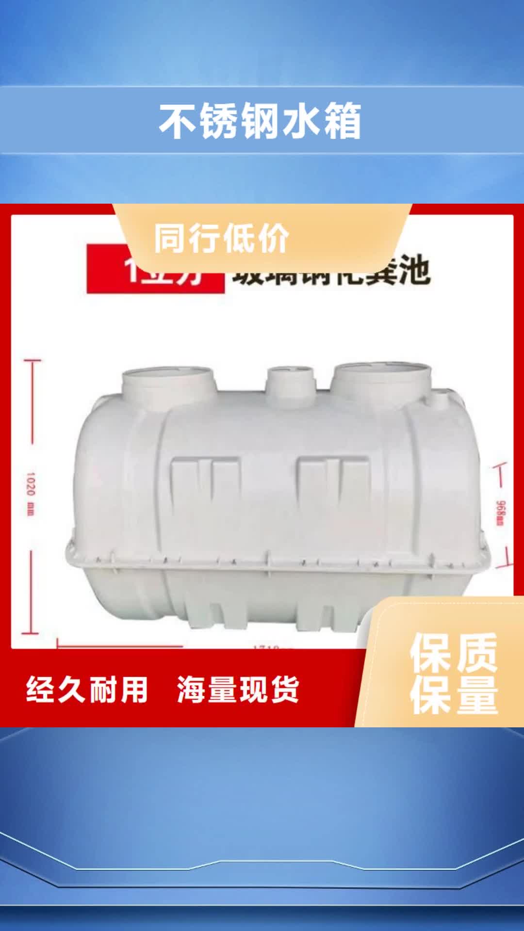 山西【不锈钢水箱】恒压变频供水设备现货快速采购